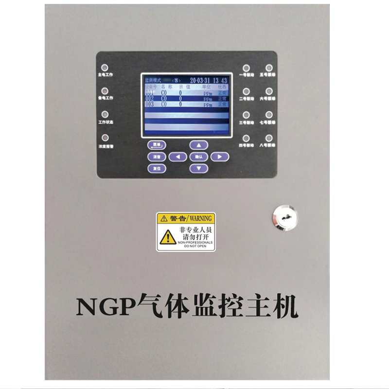 GAOPIN  Gas Detection Alarm Controller NGP2000 Transmitter RS485 host